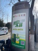 淄博柳泉路(lù)電(diàn)子站(zhàn)牌廣告上(shàng)線啦！