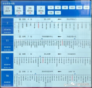 告别“盲等”公交！30座智能(néng)電(diàn)子