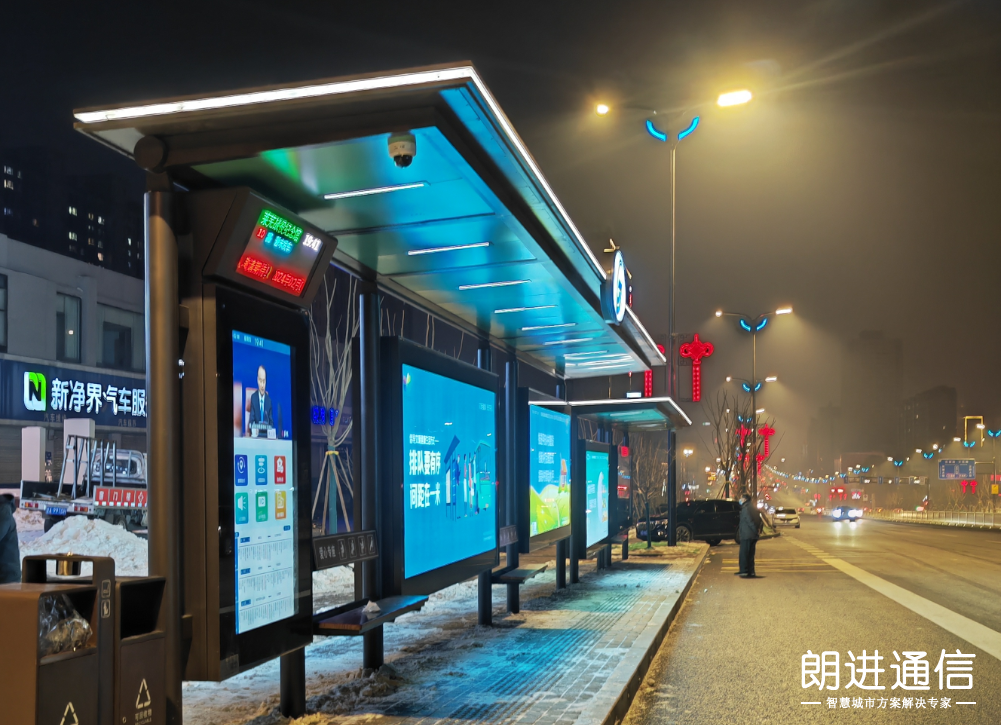 智慧出行，觸手可及