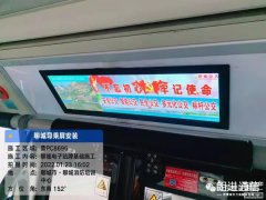 我們的公交車載屏上(shàng)線啦！